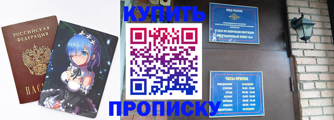 прописка паспорт в Рязанской области