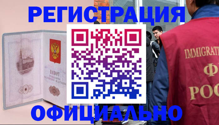 временная регистрация в квартире в Рязанской области