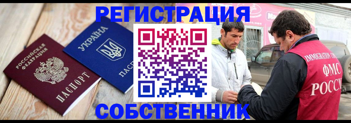 где прописаться в Рязанской области