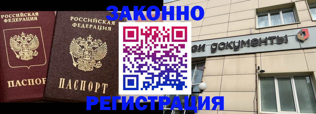 прописка в Рязанской области