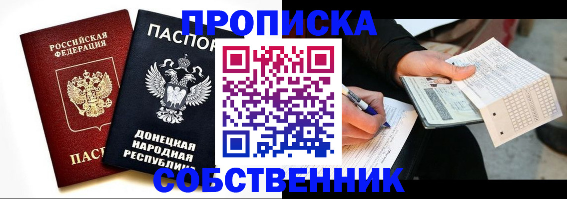 прописка штамп в Рязанской области
